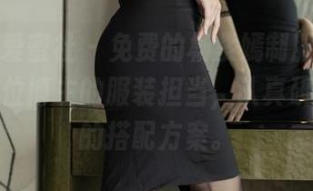 IMiss爱蜜社 – 免费的杨紫嫣制服美图，果然这位博主的服装担当，认真研究衣服的搭配方案。