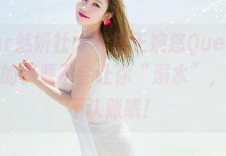 MiStar魅妍社 – 希望王婉悠Queen泳池写真集的资源不会让你“溺水”，不然可不认账哦！