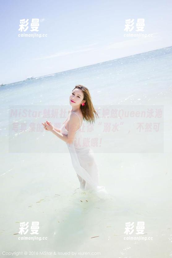 MiStar魅妍社-王婉悠Queen MiStar魅妍社 - 希望王婉悠Queen泳池写真集的资源不会让你“溺水”,不然可不认账哦!