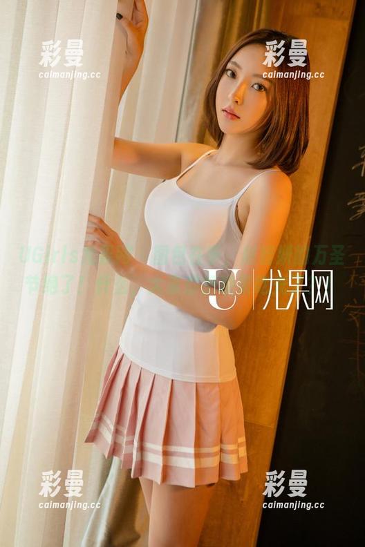 UGirls尤果网-赵智妍 UGirls尤果网 - 图包在手,赵智妍的万圣节绝了!什么,大家都把糖果吃光了?!