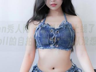 Xiuren秀人网 – 福利图集上线了!养乐多Doll的自拍姿势我怎么从没想过?