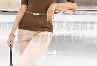 Xiuren秀人网 – 李丽莎校服图集:谁说学生不能时髦得流行?