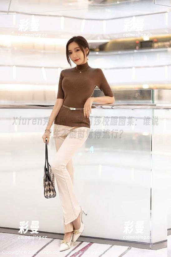 Xiuren秀人网-李丽莎 Xiuren秀人网 - 李丽莎校服图集:谁说学生不能时髦得流行?