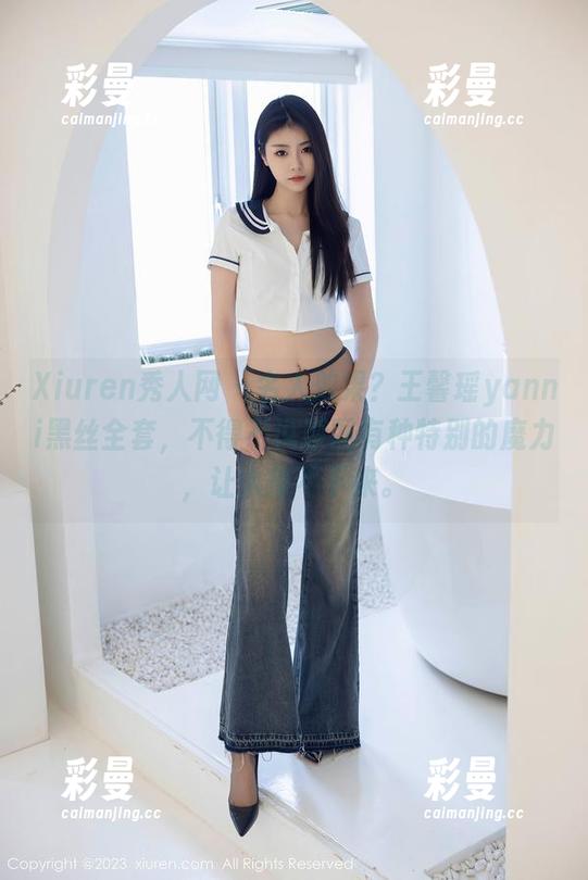 Xiuren秀人网 - 名人效果？王馨瑶yanni黑丝全套，不得不说原图有种特别的魔力，让人停不下来。