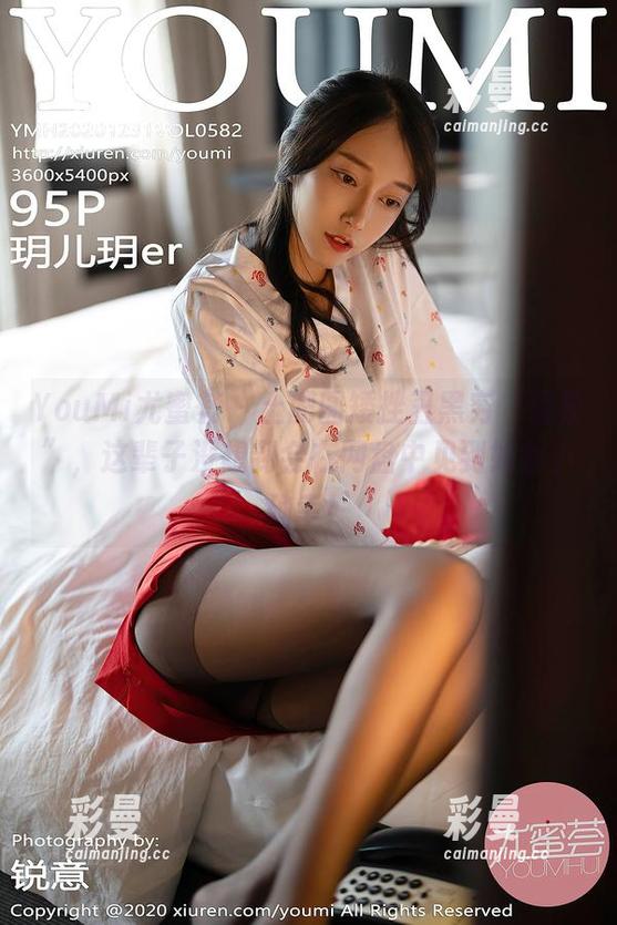 YouMi尤蜜荟 - 土肥圆矮挫丑黑穷“温柔”，这辈子没想到会在网盘中见到如此小确幸！