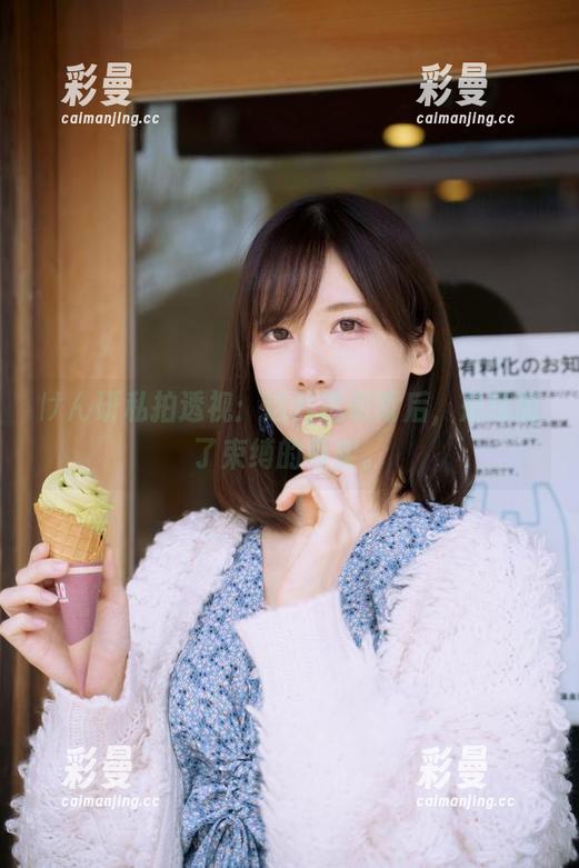 けん研 けん研私拍透视:这片透明背后,是摆脱了束缚的真实。
