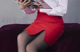 丽柜 – Vicky的一抹黑,合集观看,脑洞大开?
