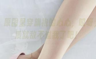 丽柜 – 原图里穿旗袍的心心，哎呀，这气质就敌不过我了吧！