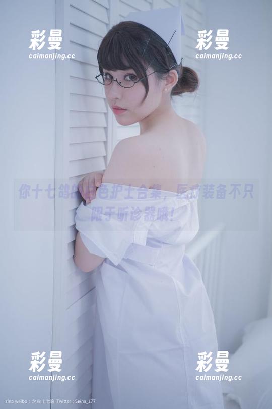 你十七鸽的白色护士合集，医疗装备不只限于听诊器哦！