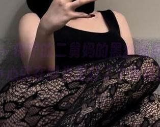微密圈 – 保守的二舅妈的黑丝私房秀,一不小心就在时光里打了个转圈圈!