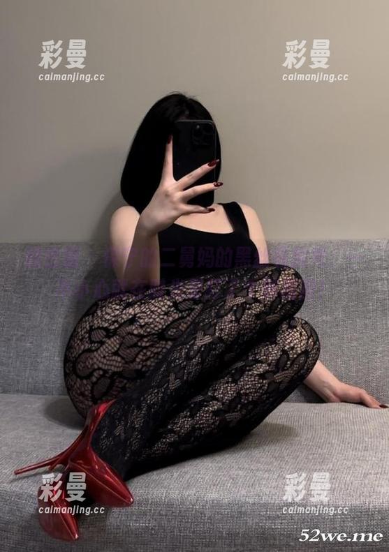 微密圈 - 保守的二舅妈的黑丝私房秀，一不小心就在时光里打了个转圈圈！