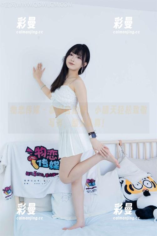 物恋传媒 - 拿起自拍杆，小晴天轻松致敬写真，别太认真！