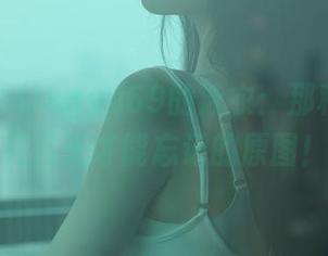 秀人网 – lingyu69的泳衣：那种我需要花几天才能忘记的原图！