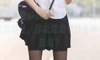 秀人网 – 糖豆sisi的皮衣私房,图片里的气氛恰到好处,你说这是个什么神奇的魔法呢?